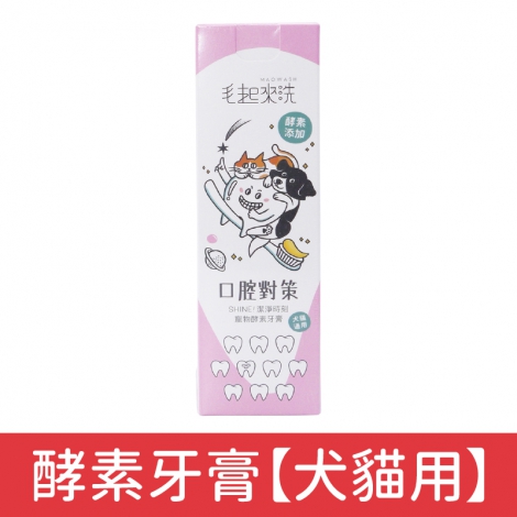 毛起來_犬貓口腔對策_酵素牙膏【犬貓用】75g