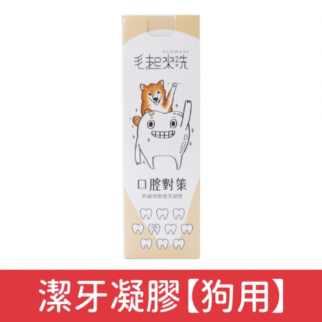 毛起來_犬貓口腔對策_潔牙凝膠【狗用】75g