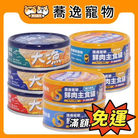 毛起來-主食貓罐(全)_官網公版