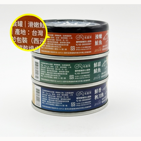 極鮮貓主食罐_產地02