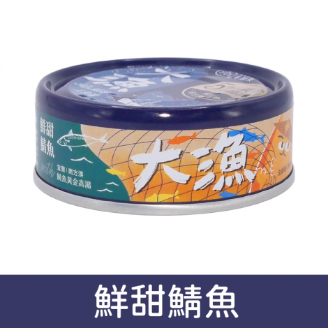 毛起來_極鮮主食貓罐_鮮甜鯖魚