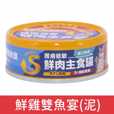 毛起來_貓咪鮮肉主罐_鮮雞雙魚宴(泥)