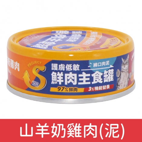 毛起來_貓咪鮮肉主罐_山羊奶雞肉(泥)