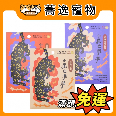 乖乖吃飯-貓用肉泥條_官網公版