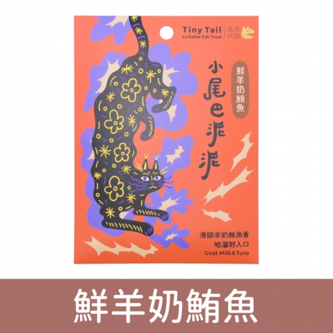 乖乖吃飯-貓用肉泥條_香烤鮪魚風味