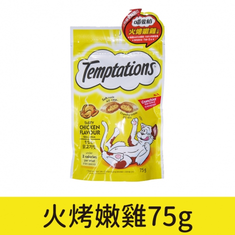 喵愛餡_零食_火烤嫩雞75g