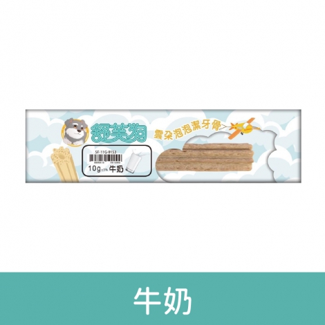 舒芙狗_雲朵泡泡潔牙骨_牛奶