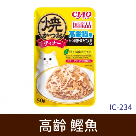 CIAO-炙燒餐包_IC-234高齡 鰹魚
