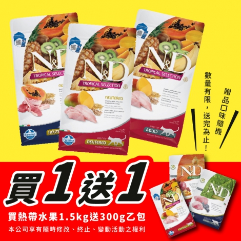 法米納-指定品項買一送一工作區域 1