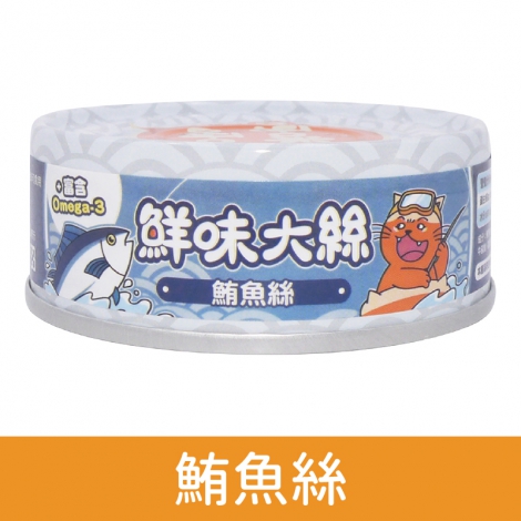 肉球世界_貓罐_[鮮味大絲]鮪魚絲