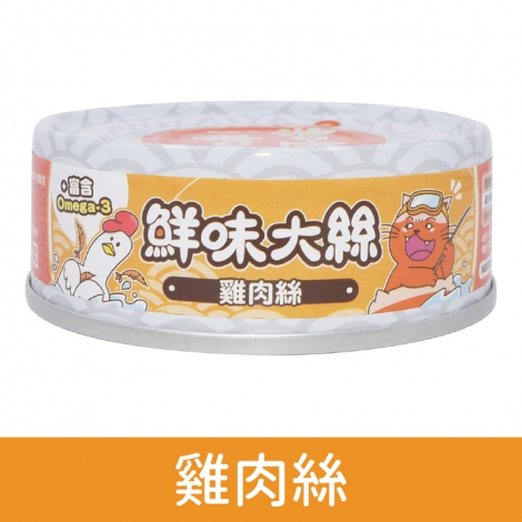 肉球世界_貓罐_[鮮味大絲]雞肉絲