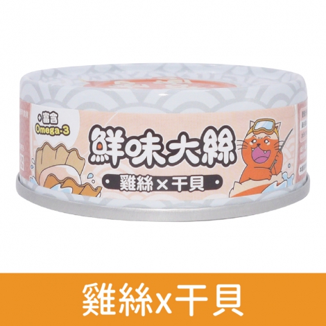 肉球世界_貓罐_[鮮味大絲]雞絲x干貝