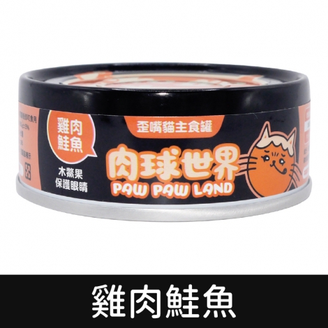 肉球世界_貓罐_[歪嘴貓]雞肉鮭魚