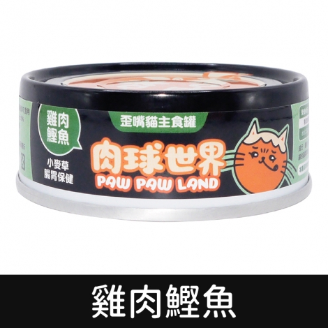 肉球世界_貓罐_[歪嘴貓]雞肉鰹魚