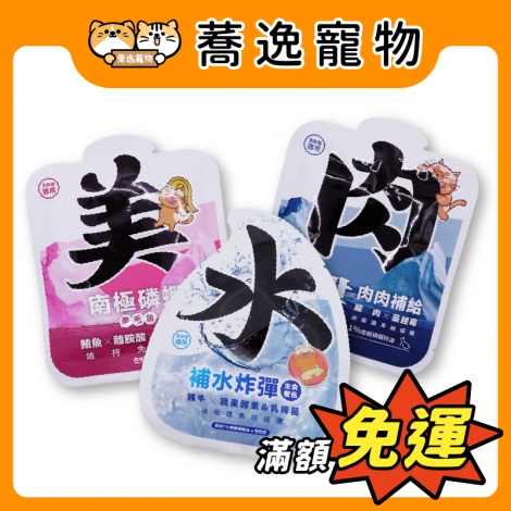 肉球世界-貓餐包_官網公版
