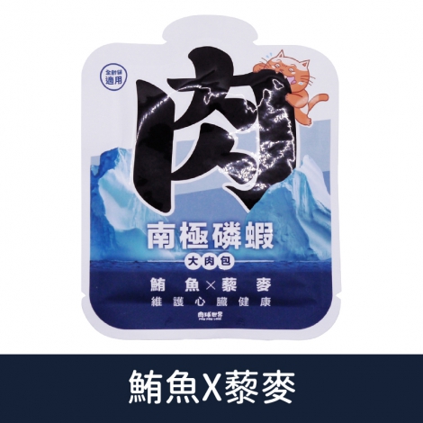 肉球世界-貓餐包_[大肉包]鮪魚X藜麥45g