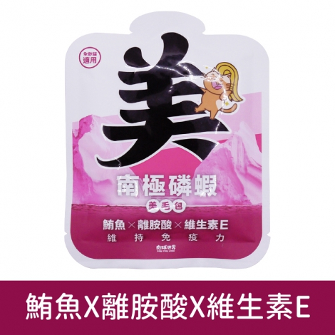 肉球世界-貓餐包_[美毛包]鮪魚X離胺酸X維生素E醇45g