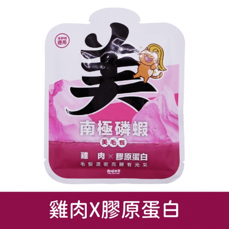 肉球世界-貓餐包_[美毛包]雞肉X膠原蛋白醇45g
