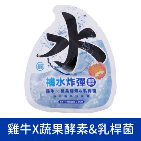 肉球世界-貓餐包_[補水炸彈]雞牛X蔬果酵素&乳桿菌45g