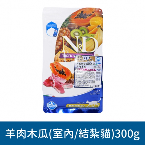 法米納_貓咪飼料300g_FTC03羊肉木瓜(室內結紮貓)300g