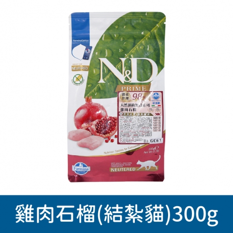 法米納_貓咪飼料300g_雞肉石榴(結紮貓)300g