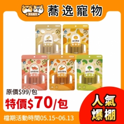 飼糧倉 咬咬農場 狗狗保健潔牙骨 潔牙棒 潔牙骨 潔牙零食 犬用潔牙骨 狗狗零食