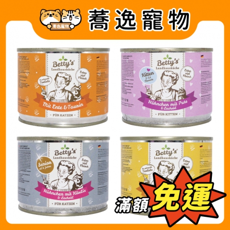 蓓蒂奶奶-貓咪主食罐_官網公版