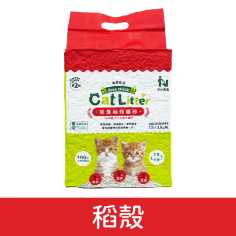 瑪西森林-貓砂_稻殼