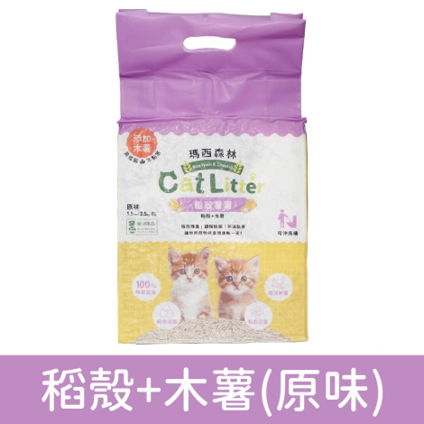 瑪西森林-貓砂_稻殼+木薯(原味)