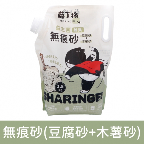 薛丁格-貓砂_SG-89115_無痕砂(豆腐+木薯)