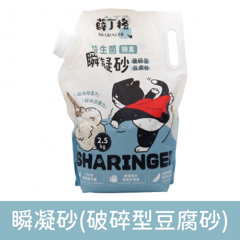 薛丁格-貓砂_SG-89108_瞬凝砂(破碎型)