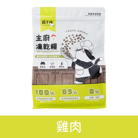薛丁格-貓咪凍乾糧_按鈕圖_雞肉