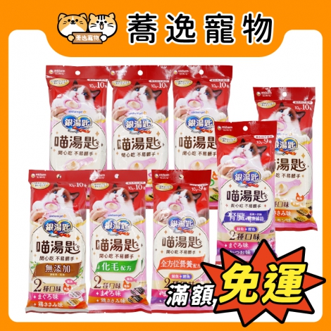 銀湯匙-喵肉泥_官網公版