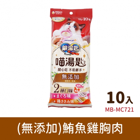 銀湯匙-喵湯匙肉泥_按鈕圖_MB-MC721(無添加)鮪魚雞胸肉