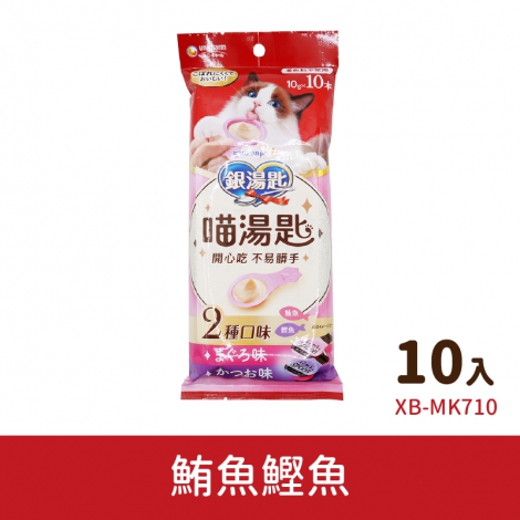 銀湯匙-喵湯匙肉泥_按鈕圖_XB-MK710鮪魚鰹魚