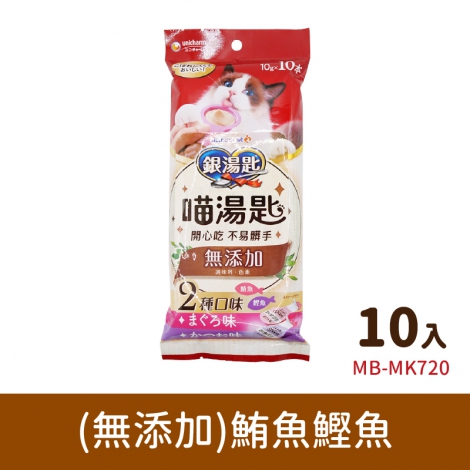 銀湯匙-喵湯匙肉泥_按鈕圖_MB-MK720(無添加)鮪魚鰹魚