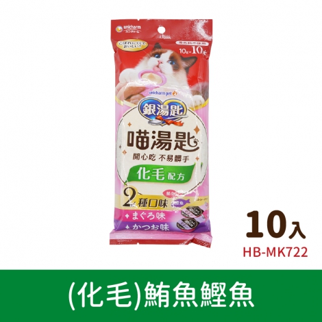 銀湯匙-喵湯匙肉泥_按鈕圖_HB-MK722(化毛)鮪魚鰹魚