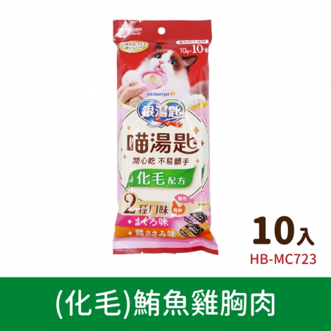 銀湯匙-喵湯匙肉泥_按鈕圖_HB-MC723(化毛)鮪魚雞胸肉