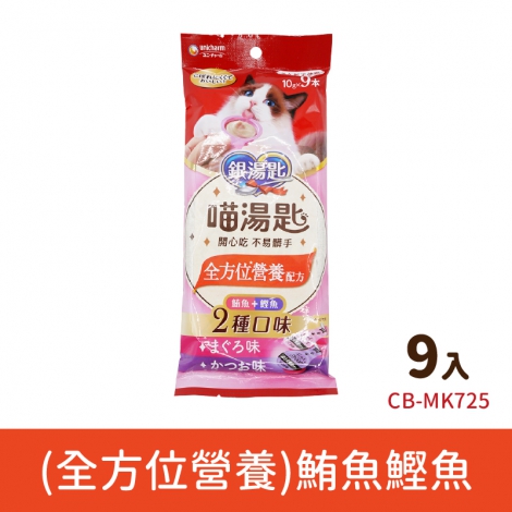 銀湯匙-喵湯匙肉泥_按鈕圖_CB-MK725(全方位營養)鮪魚鰹魚