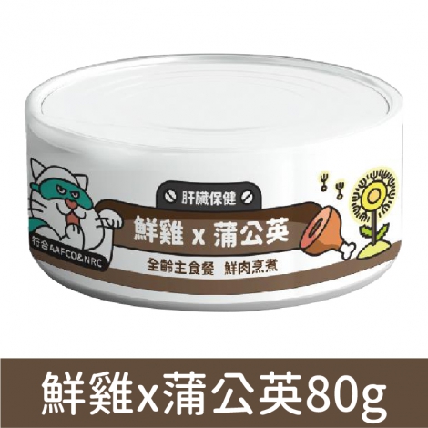 陪心寵糧_貓罐_鮮雞x蒲公英80g