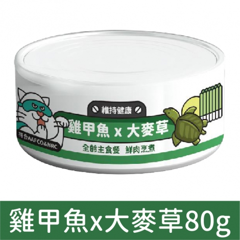 陪心寵糧_貓罐_雞甲魚x大麥草80g
