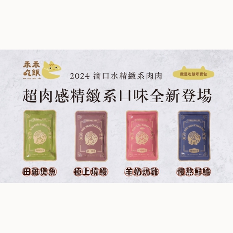 BANNER新口味2