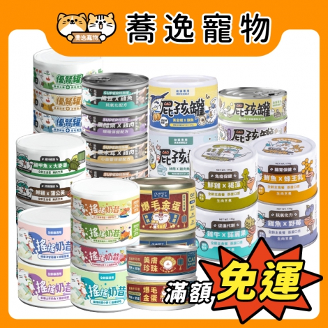 陪心寵糧-NU4PET-大小罐_官網白底公版_新品上市