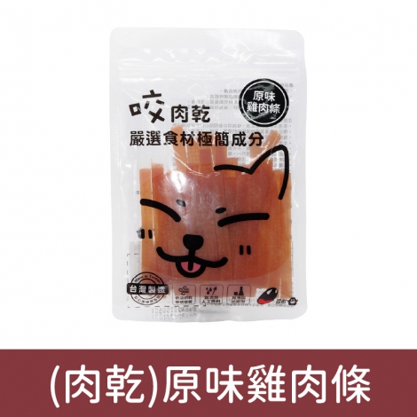 咬獸-犬貓零食_按鈕圖_(肉乾)原味雞肉條