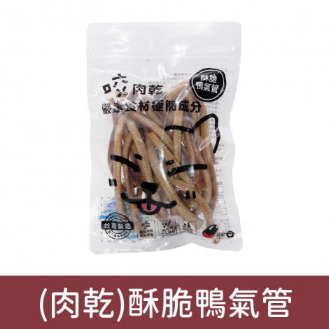 咬獸-犬貓零食_按鈕圖_(肉乾)酥脆鴨氣管