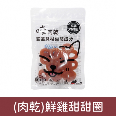 咬獸-犬貓零食_按鈕圖_(肉乾)鮮雞甜甜圈