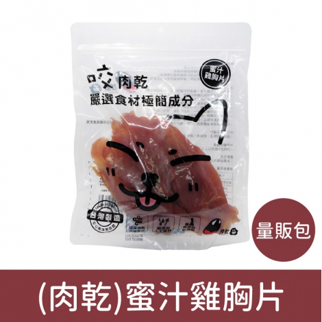 咬獸-犬貓零食_按鈕圖_(肉乾-量販包)蜜汁雞胸片