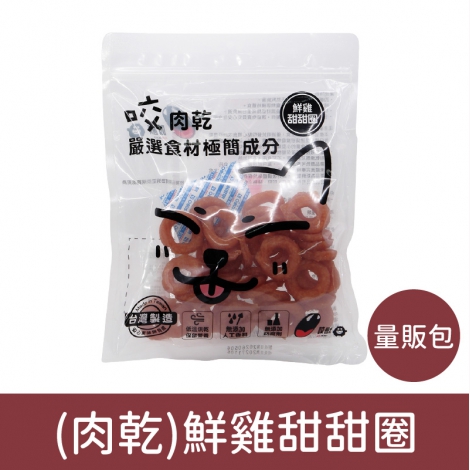 咬獸-犬貓零食_按鈕圖_(肉乾-量販包)鮮雞甜甜圈