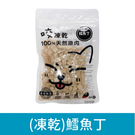 咬獸-犬貓零食_按鈕圖_(凍乾)鱈魚丁
