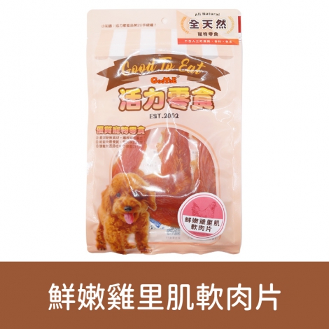 GooToe-活力零食_按鈕圖_1GCRD061T2 鮮嫩雞里肌軟肉片100g